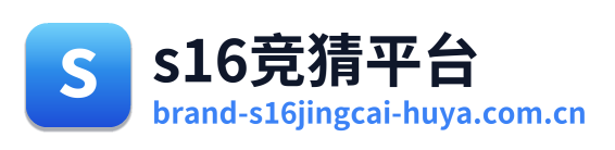 s16竞猜平台 Logo